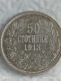 Сребърна монета 50 стотинки 1913г. Царство България Цар Фердинанд първи 57741, снимка 1