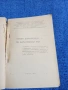 "Млади Димитровци - по Димитровски път" методически сборник , снимка 4