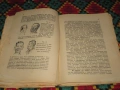 Малка хирургия, за санитарни подофицери.Част втора.Цена- 20 евро. Пращам по Еконт. За София, може и , снимка 7