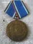 Стари юбилейни медали - списък, снимка 6