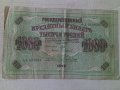 Банкнота стара руска 24179, снимка 2