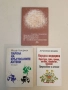 Медоносни растения - Б. Бижев, Ат. Ганчев, Д. Цонев (2003), снимка 5