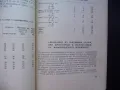 Ветеринарно-хигиенни методи, норми и параметри при промишленото животновъдство отглеждане животни, снимка 2