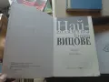 Най-голямата книга вицове, снимка 2
