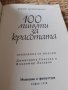 Соц.дом, снимка 3