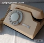 Телефони с шайба, руски стационарен  и Стар, детски, червен, телефон, играчка, комплект, Белоградчик, снимка 15