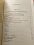 Стоян Райчевски, Източна Тракия, снимка 4