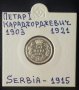Монета Сърбия 50 Пара 1915 г. Крал Петар I. / 2, снимка 1 - Нумизматика и бонистика - 35675534