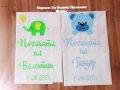 Месал за разчупване на питката с името на детето и датата на празника за бебешка погача , снимка 8