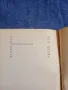 Драгомир Асенов - Елегия за едно женско сърце , снимка 6