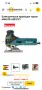 прободен трион Makita, снимка 2