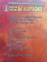 DVD Златни хитове БГ Караоке, снимка 5