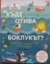 Книги за деца и юноши - комбо оферта 3 книги за 40 лв., снимка 1