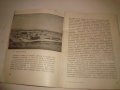 ПЛИСКА АРХЕОЛОГИЧЕСКИ ПЪТЕВОДИТЕЛ Ценна СТАРА ИСТОРИЧЕСКА КНИГА с ИЛЮСТРАЦИИ 1967г., снимка 11