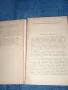 Иван Йовков - Кобургът , снимка 5