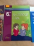 Учебници и учебни помагала по български език и литература за шести клас., снимка 6