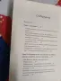 Мъжът като загадка  Олга  Маховска, снимка 4