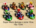 Super Mario фигура с кола/Супер Марио/Super Mario  играчки, снимка 2