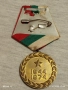 Медал 30г. МВР рядък с удостоверение за КОЛЕКЦИОНЕРИ 34335, снимка 9