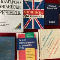 Речници, разговорници, снимка 2 - Чуждоезиково обучение, речници - 35894629