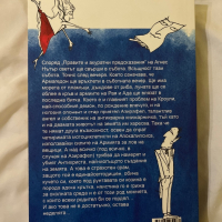 Книга Добри Поличби, Good Omens , снимка 2 - Художествена литература - 44828267