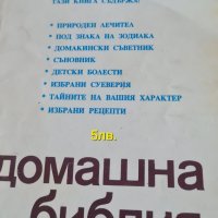 Готварски книги и сет списания за здравословно хранене 11броя , снимка 1 - Специализирана литература - 35828767