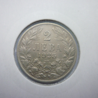 монети 1 и 2 лева 1925 година, снимка 11 - Нумизматика и бонистика - 44633511