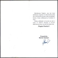 Поздравителна картичка Великден от Румъния, снимка 3 - Филателия - 41710604