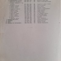 Български народни песни отъ Източна и Западна Тракия Васил Стоин 1939 г. 624 страници, снимка 10 - Колекции - 42020385