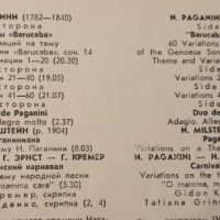 Паганини - Paganini - грамофонна плоча, снимка 2 - Грамофонни плочи - 34789603