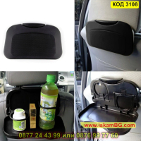 Пластмасова сгъваема табла за храна и напитки за задна седалка на кола - КОД 3108, снимка 9 - Аксесоари и консумативи - 44822864
