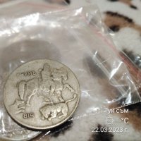 5 лева1930 г. колекционна монета-България. , снимка 3 - Нумизматика и бонистика - 40101240