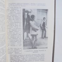 Книга 100 години класно училище в Първомай 1982 г., снимка 5 - Други - 41709553