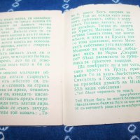 "Стъпките върху пясъка" изключително рядка книга 1939г., снимка 4 - Други - 34597191