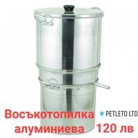 Пчеларска восъкотопилка ( алуминиева ), снимка 1 - За пчели - 30832619