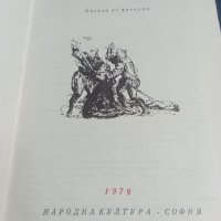 Книга , снимка 1 - Художествена литература - 38964964