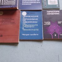 Книжен пазар- техническа и друга литература, снимка 1 - Учебници, учебни тетрадки - 44145458