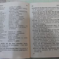 Книга "DEUTSCH BULGARISCH SPRACHFÜRER - Колектив" - 242 стр., снимка 7 - Енциклопедии, справочници - 42527948