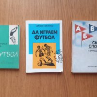 Продавам книги и учебници, снимка 2 - Художествена литература - 35693474