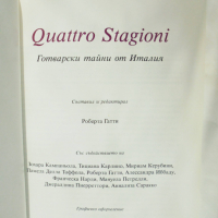 Готварска книга Quattro Stagioni. Готварски тайни от Италия - Роберта Гатти 2006 г., снимка 2 - Други - 36305366