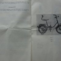 Ретро детски велосипеди марка Зайка - Люкс 2 два броя употребявани 1976 - 78 год. Сделано в СССР, снимка 17 - Велосипеди - 39059791