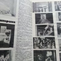 Подвързани годишници  на списание "Търговска витрина" - 1987г./1988г., снимка 7 - Колекции - 38775575