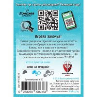 ШЕРЛОК! - 01 - ПОСЛЕДНО ПОВИКВАНЕ 53536-BG НАСТОЛНА ИГРА - БАЗОВА, снимка 2 - Игри и пъзели - 44419256