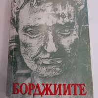 100. Малоформатен размер книги художествена литература - част първа, снимка 6 - Художествена литература - 41209263