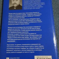 Александър Лашков - С Дух и истина , снимка 3 - Специализирана литература - 41629080