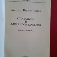 Книги на икономическа и финансово-стопанска тема, снимка 2 - Специализирана литература - 40446082