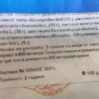 Чай за отслабване е изцяло билков продукт, който в състава си има висококачествени билки събрани от , снимка 5 - Хранителни добавки - 35666081