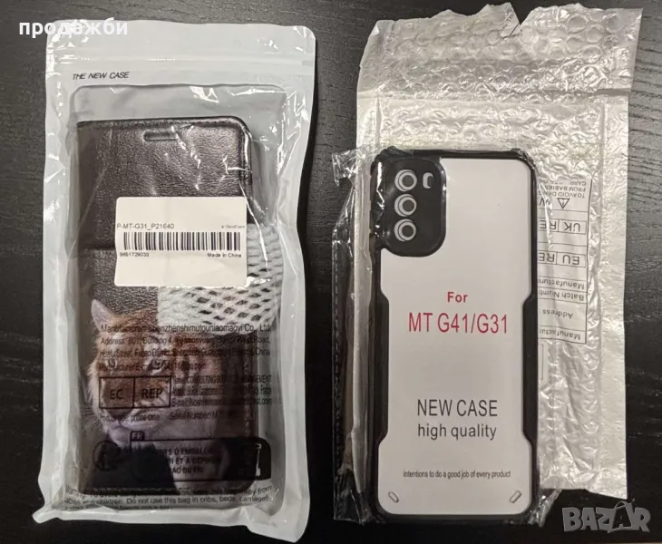 НОВИ аксесоари Motorola G31, снимка 1