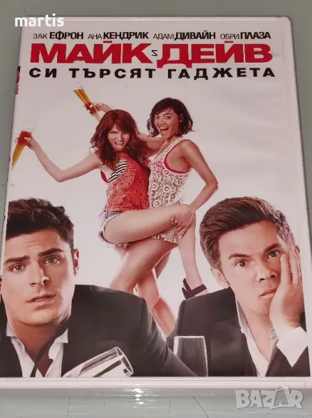 ДВД Майк и Дейв си търсят гаджета Бг.суб., снимка 1