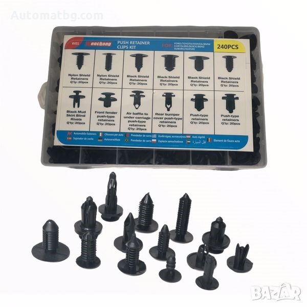 Щипки за интериор Automat, За Кори, Тапицерия, Комплект, 240 бр, снимка 1